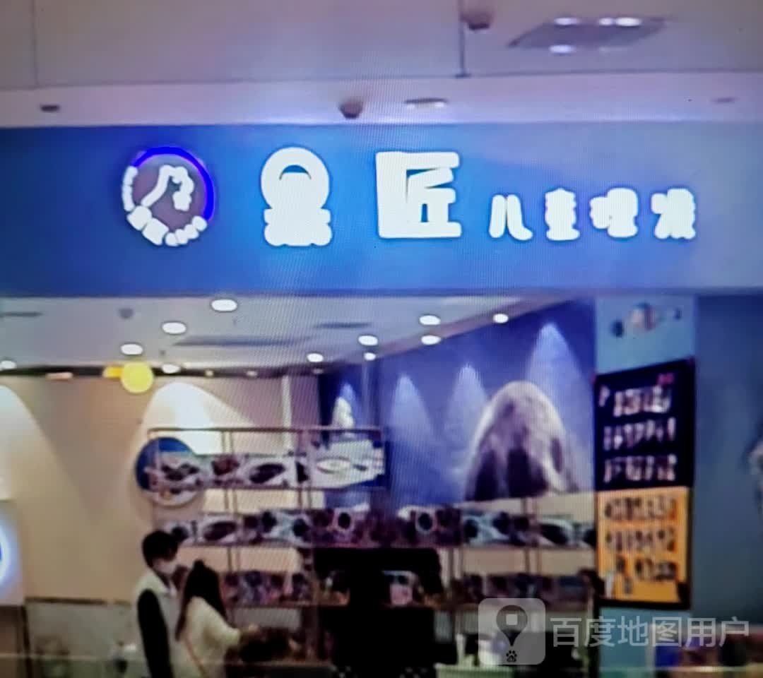 果匠儿童理发