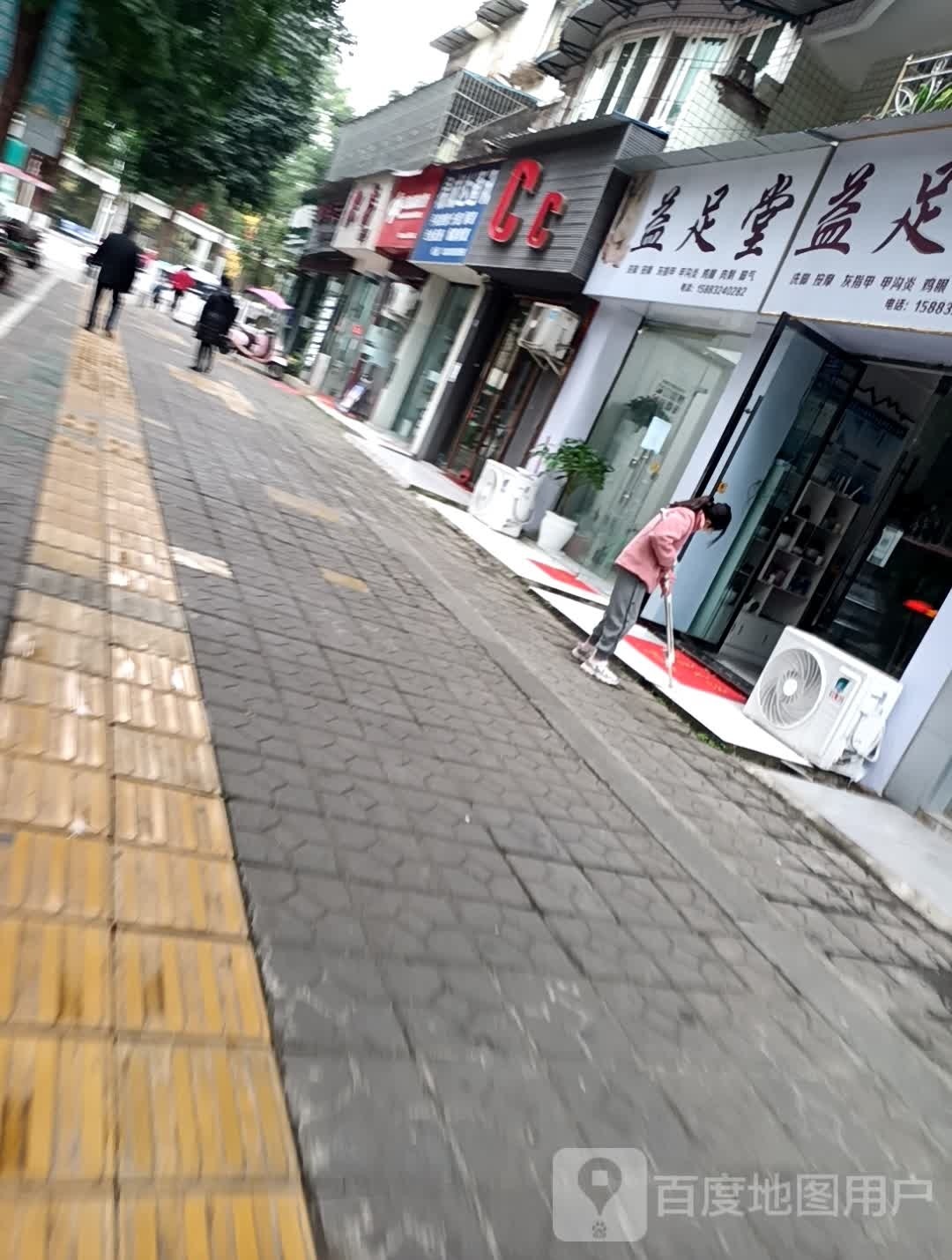 堂足益锡懊(狮子路店)