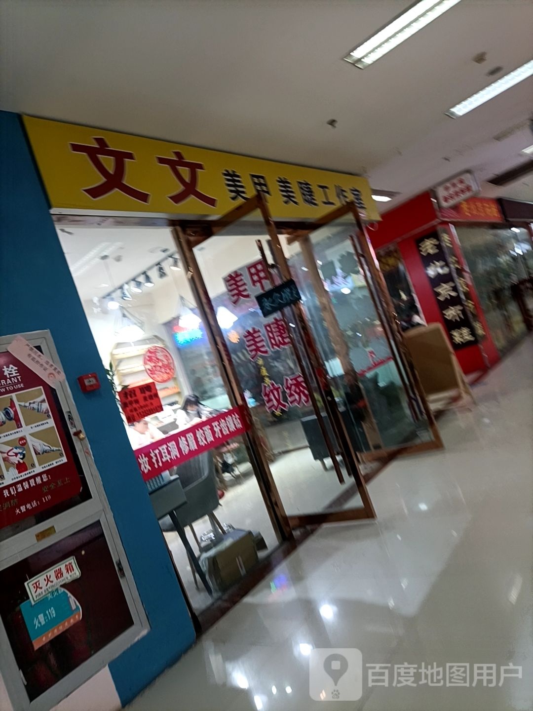 文文美甲(蓝天国际商贸城店)