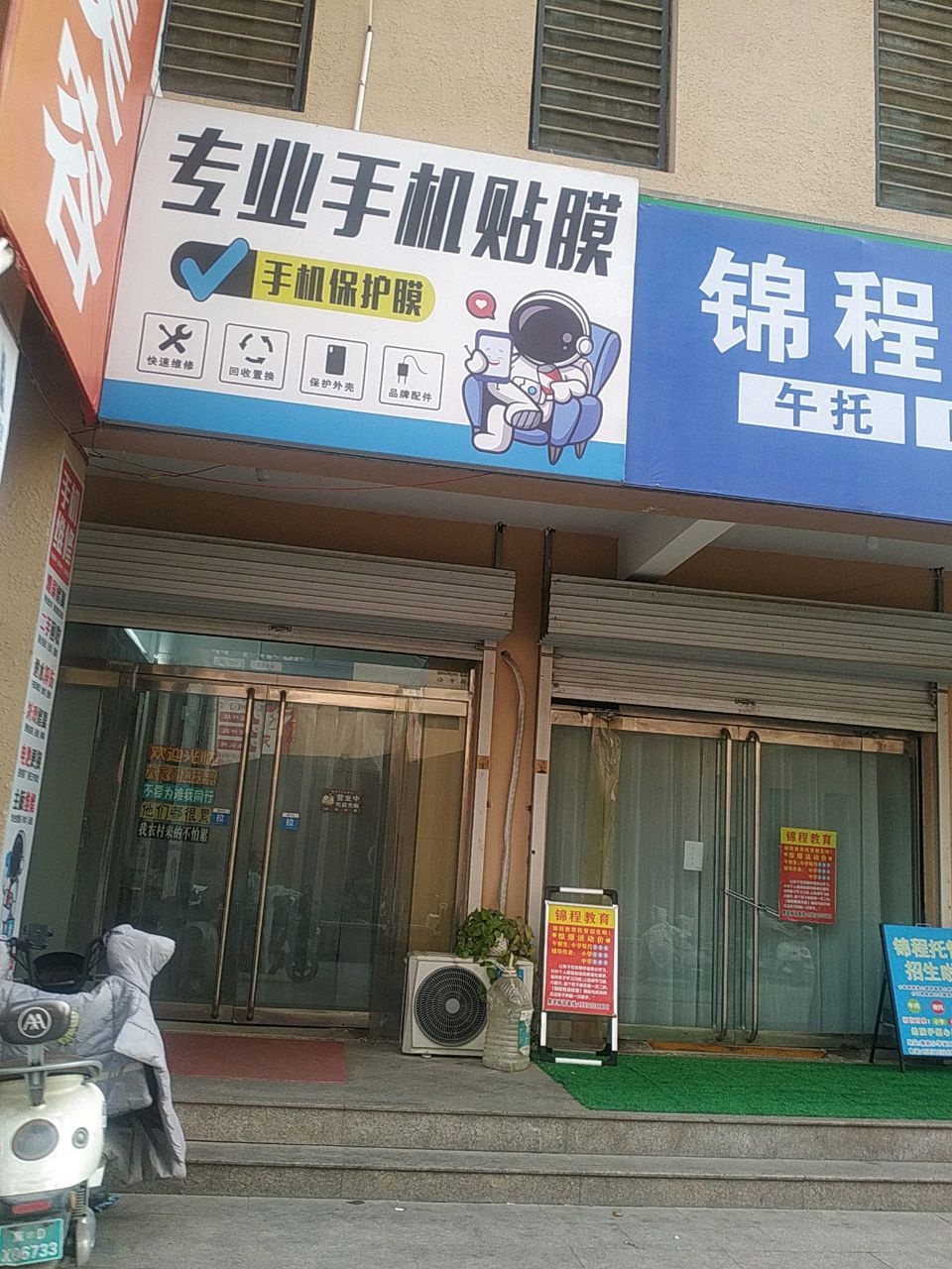 专业手机贴膜