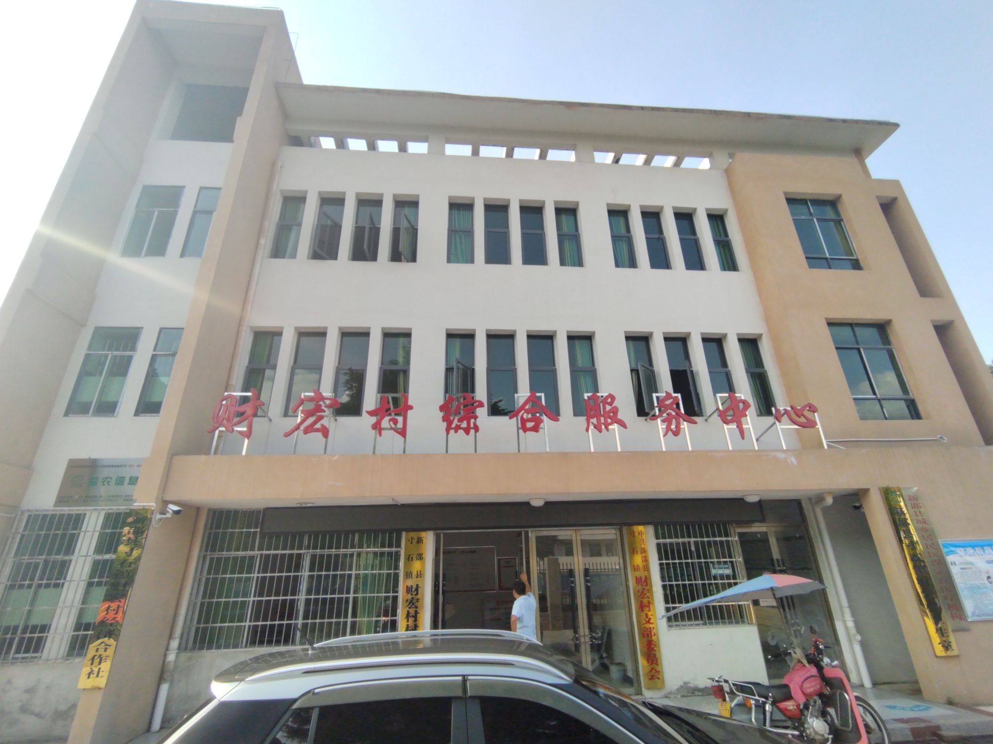 寸石镇财宏村村民委员会(财宏村退役军人服务站)