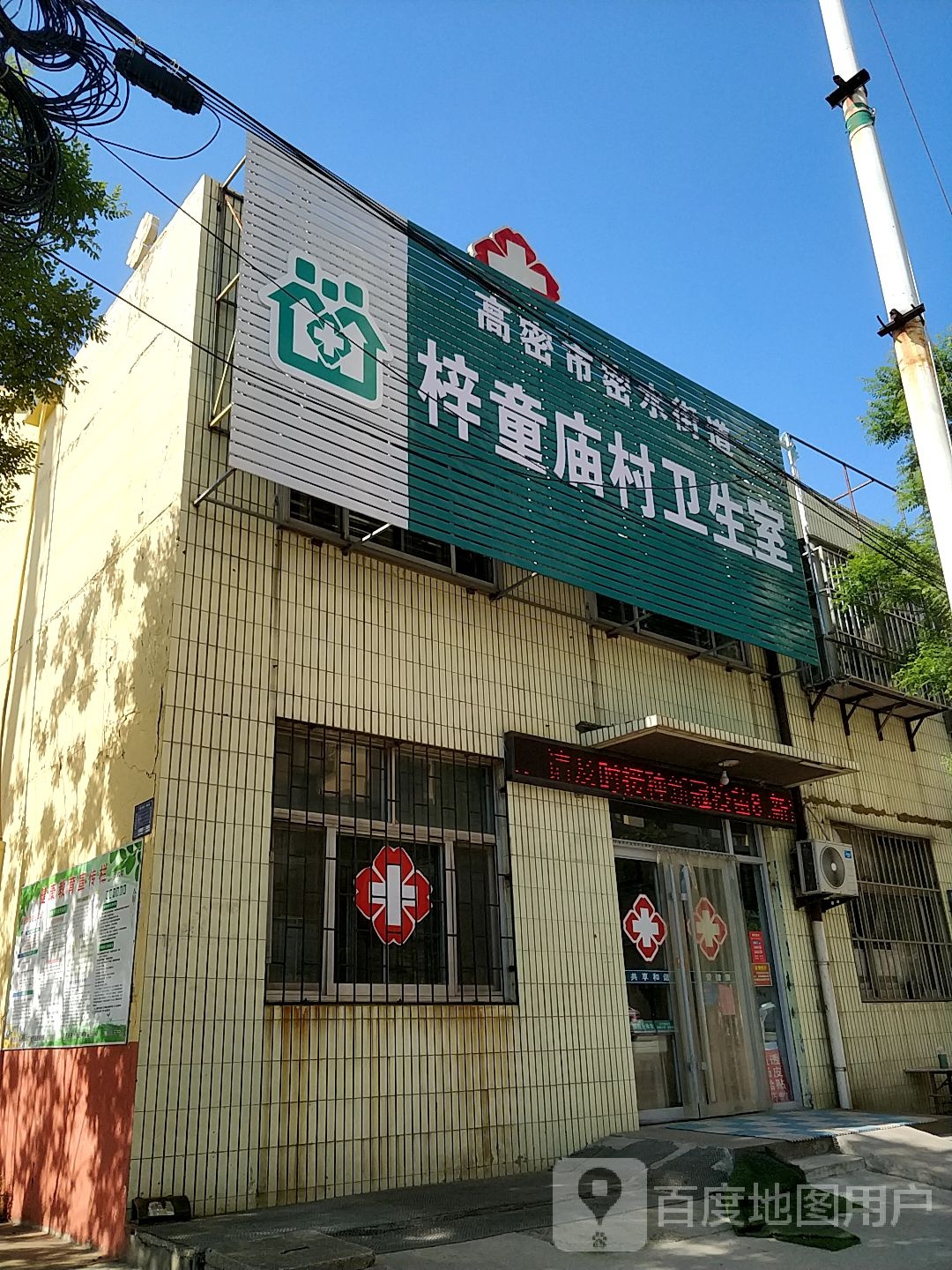 潍坊市高密市凤凰大街(梓童家园)