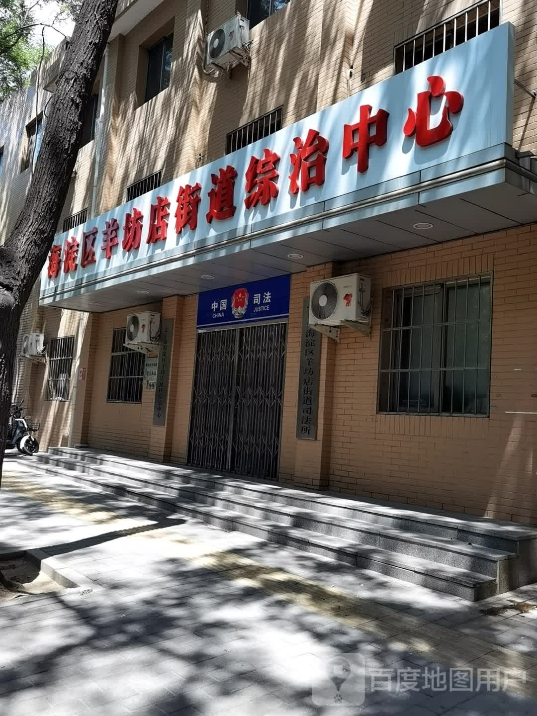 海淀区羊坊店12号
