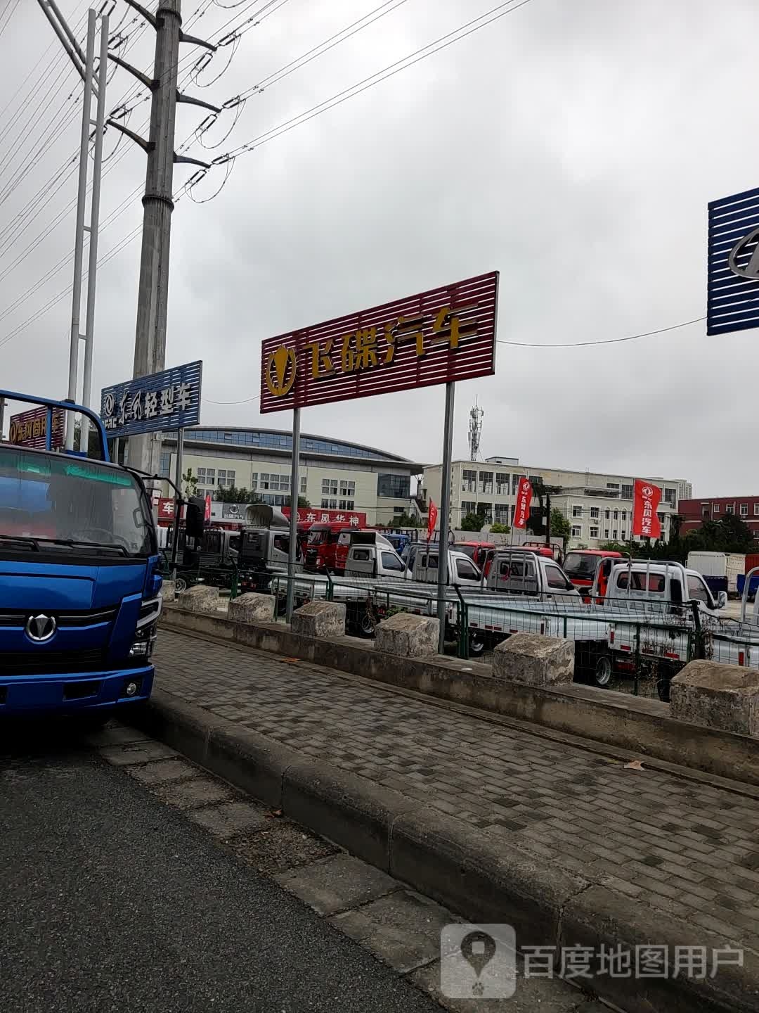 飞碟汽车(漯河金昌店)