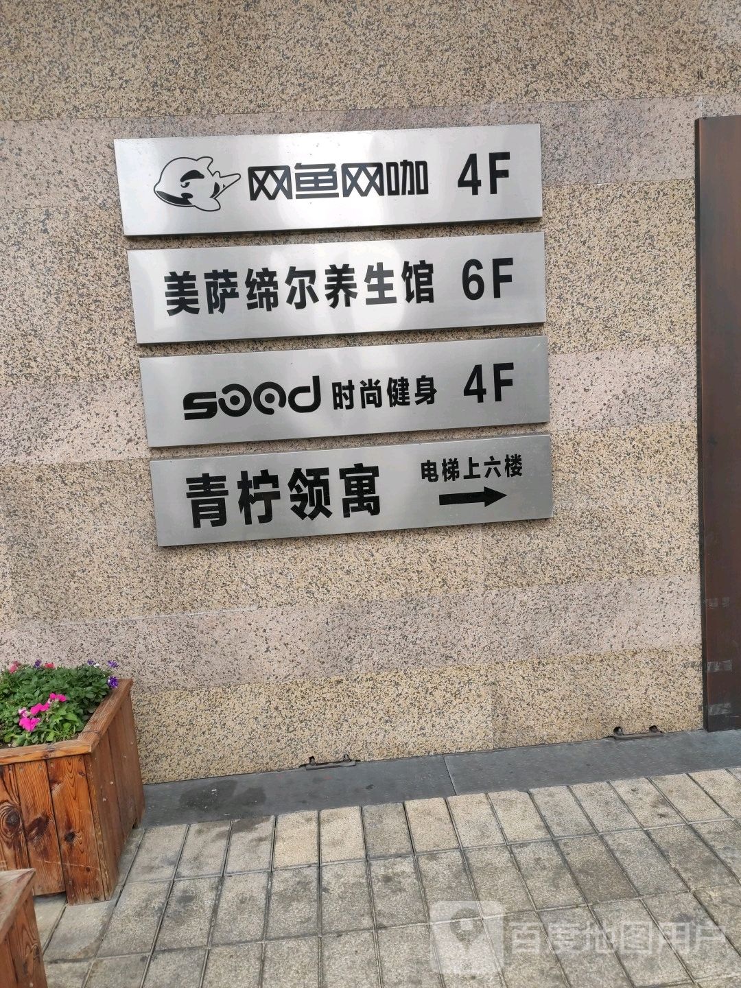 网鱼网咖·电竞(中山东路店)