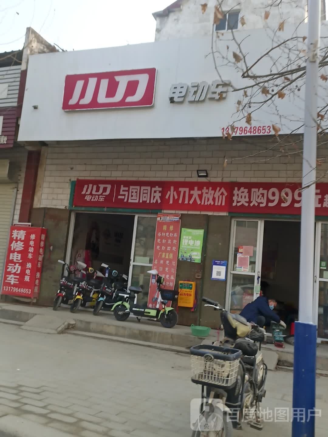 太康县小刀电动车(团结北路店)