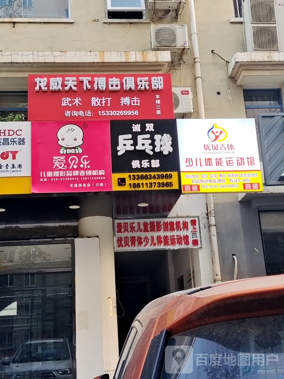 诚双乒乓球俱乐部(天通苑店)