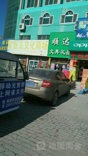 顺达文具礼品