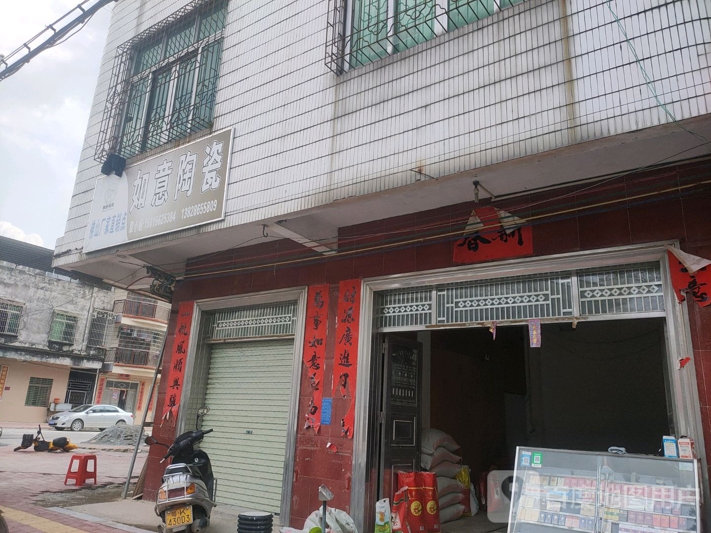 如意陶瓷(S282店)