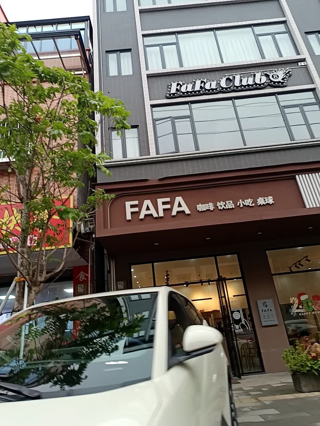 FAFA(大沙路店)