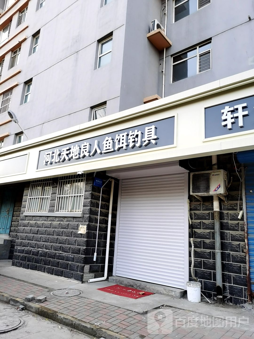 河北天地良人鱼耳钓具(世祥府邸店)