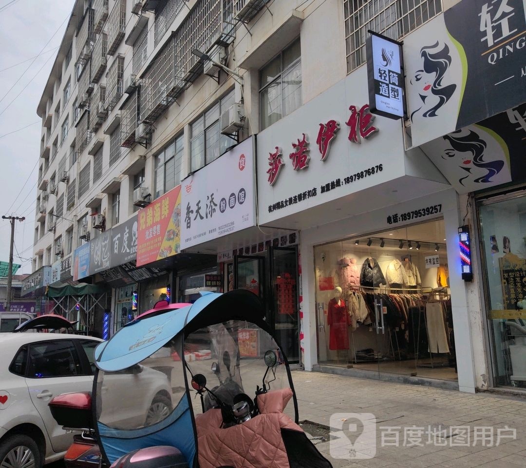兄弟海洋批发零售