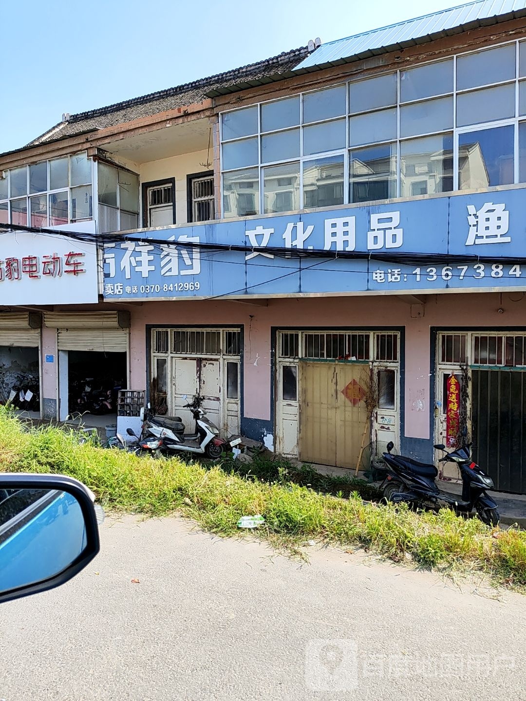 祥豹文化用品渔具