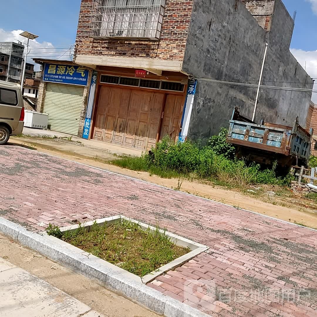 昌源冷气维修