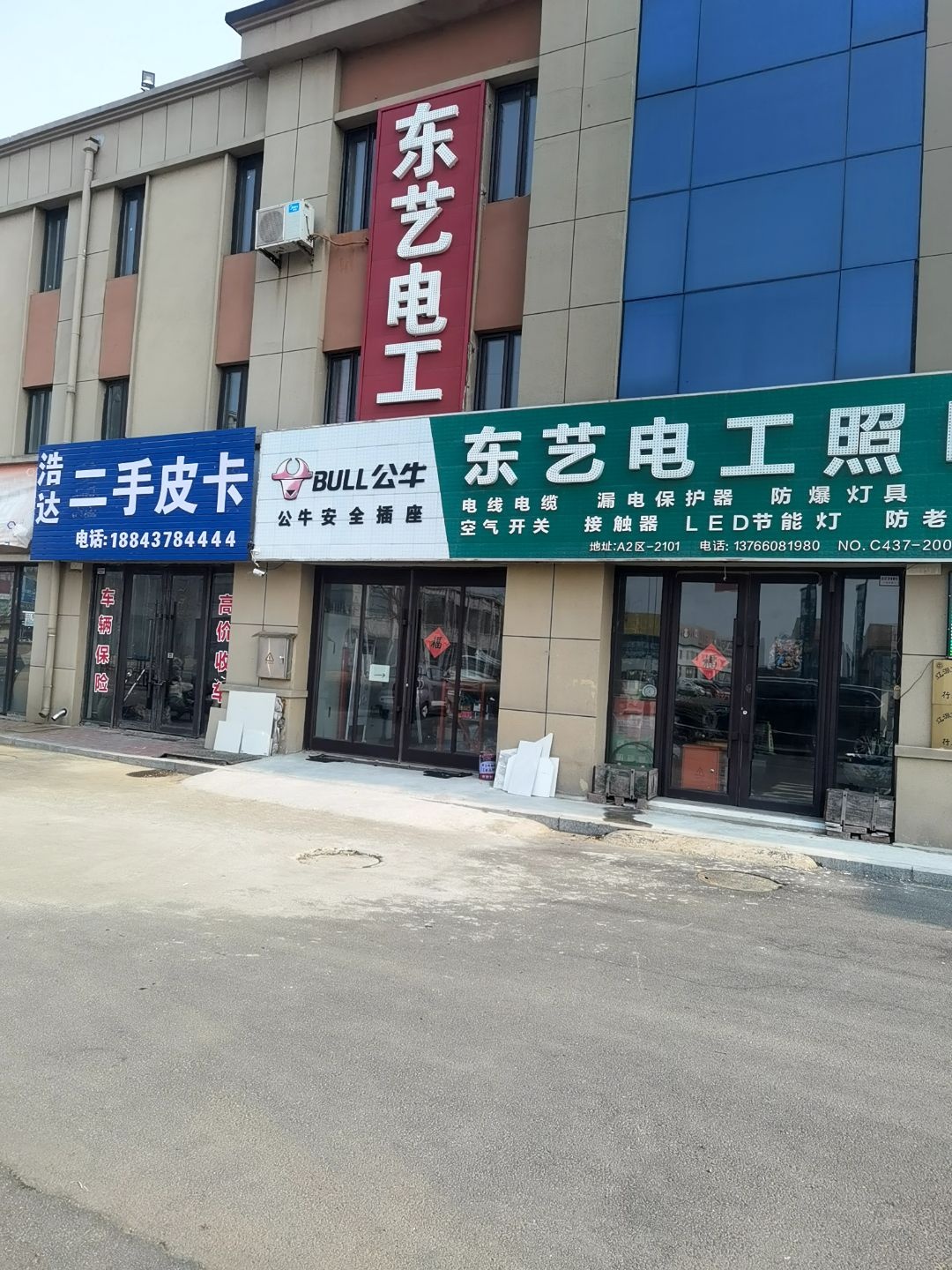 东艺电工照明