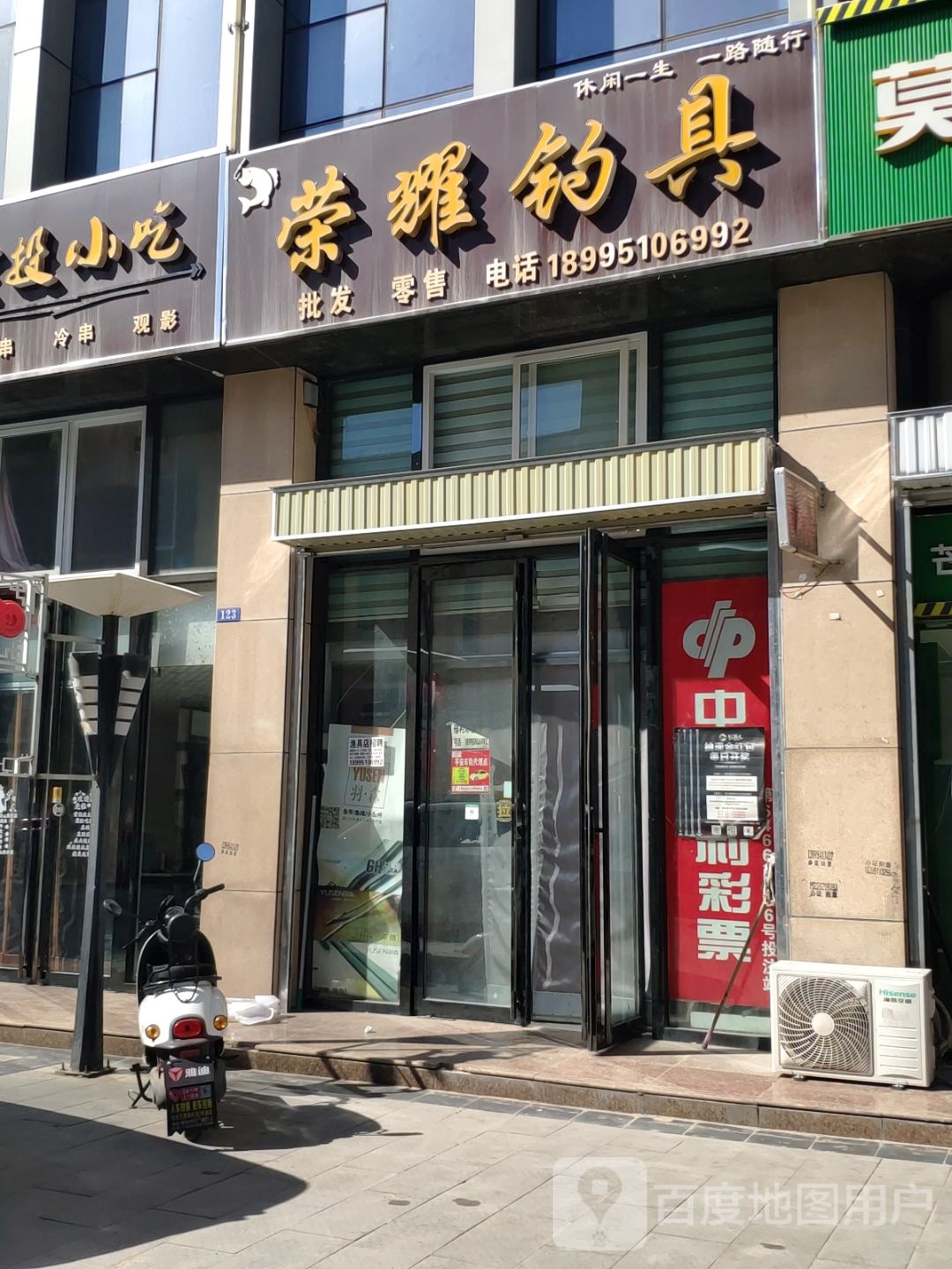 荣耀钓具