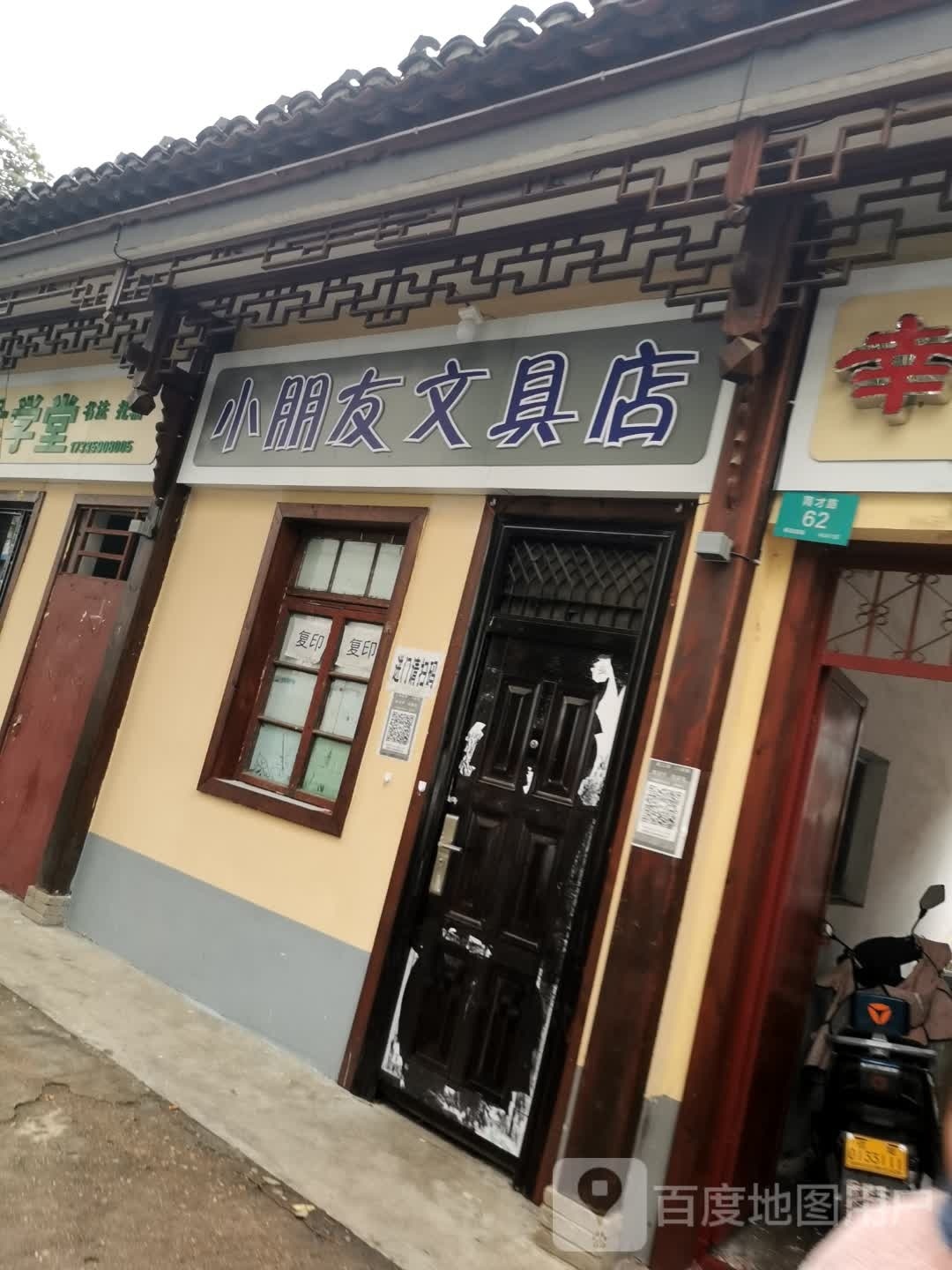 小朋友文具店