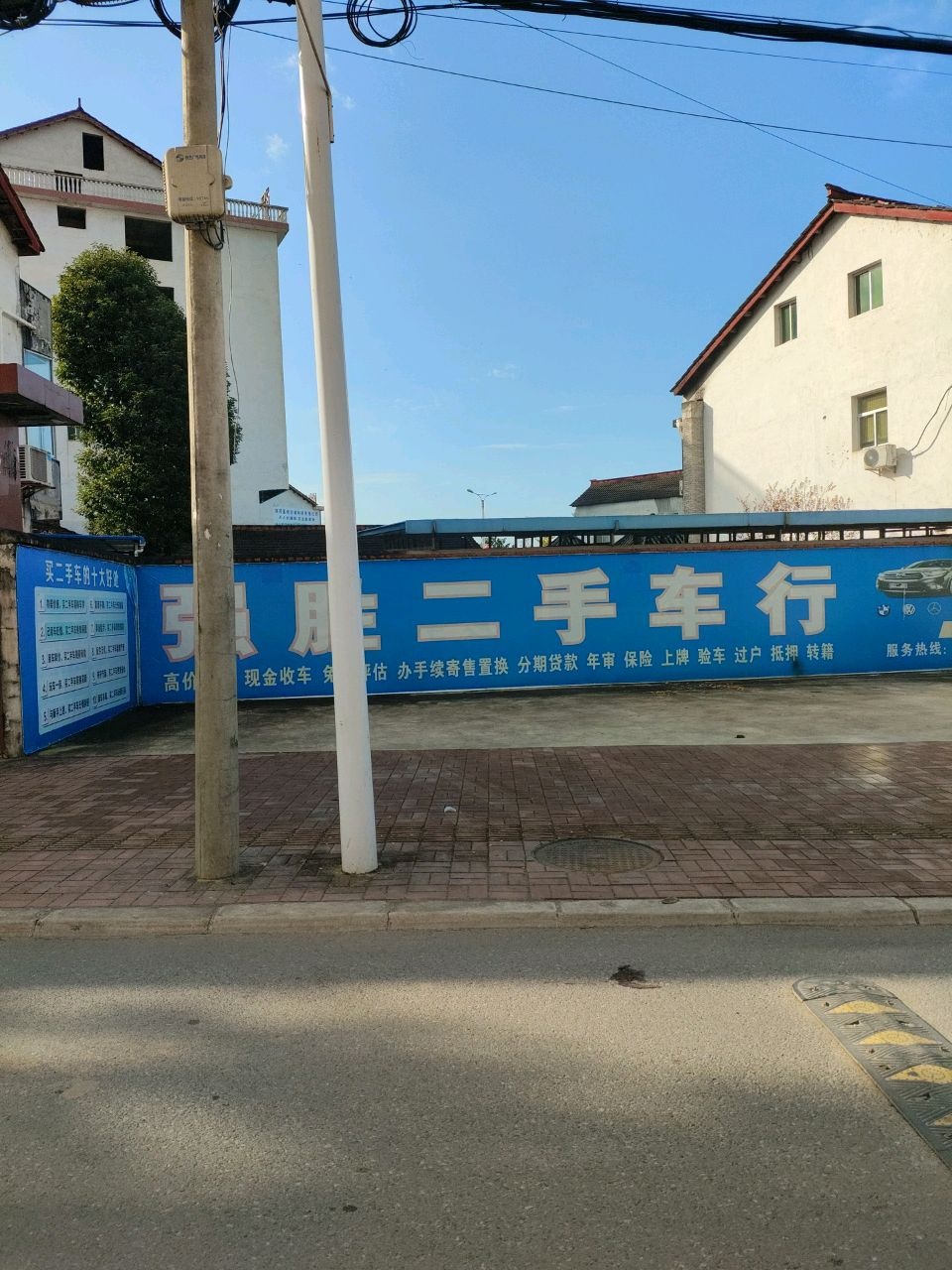 强胜二手车