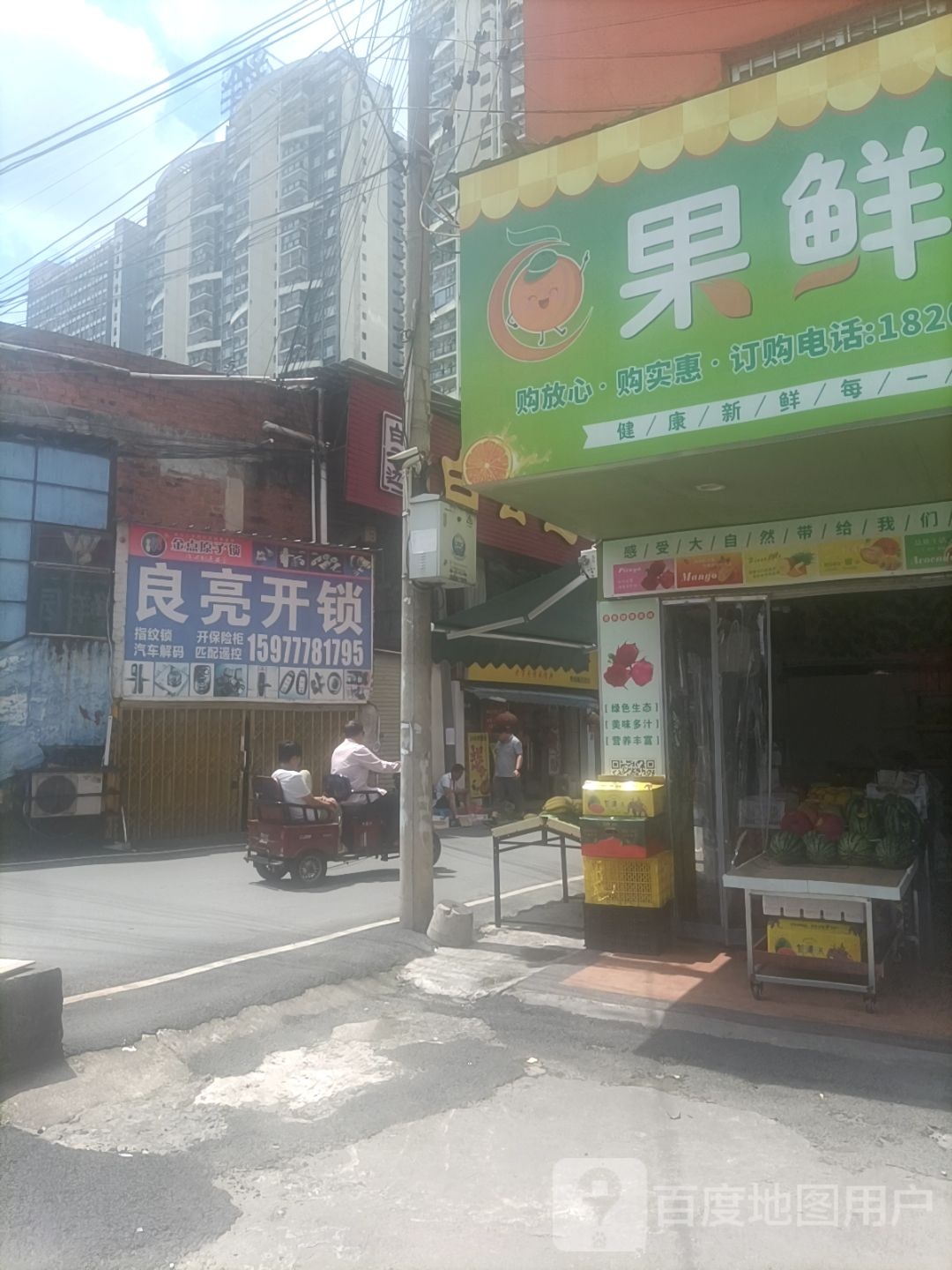 良亮开锁