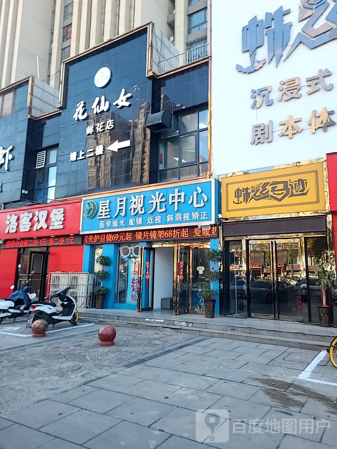 蛛丝马迹沉浸式剧本体育馆(金谷·东方广场店)