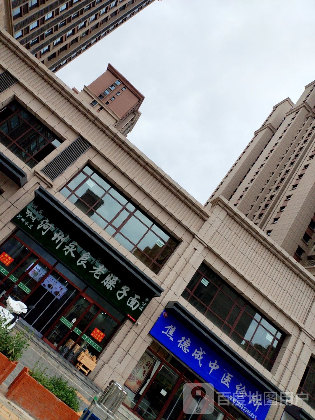 河州永良老臊子面(梧桐院店)