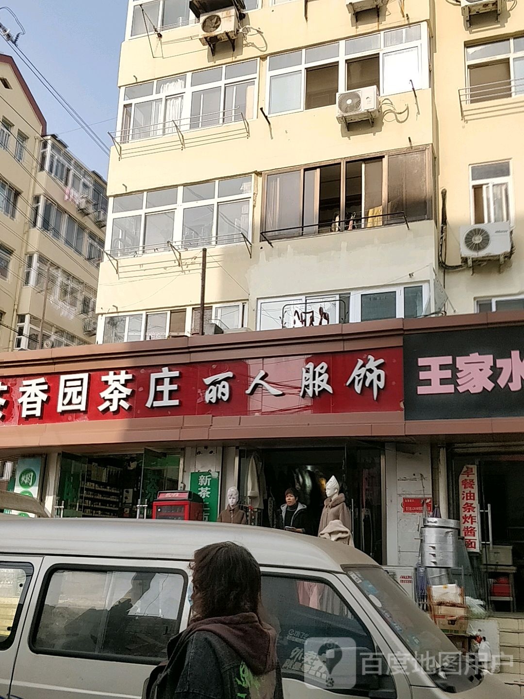 茶香园茶庄(南宁路店)