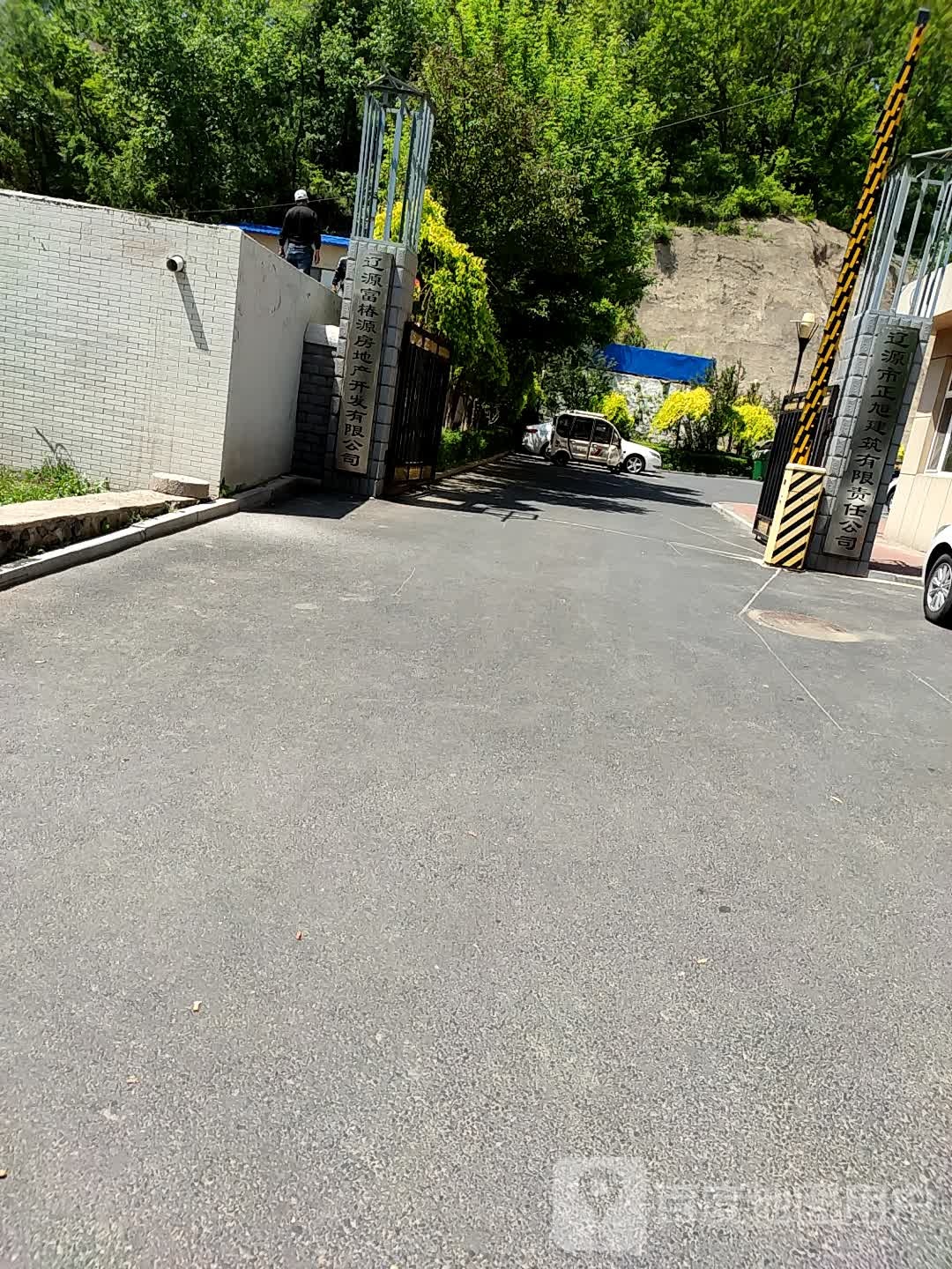 辽源富椿源房地产开发有限公司