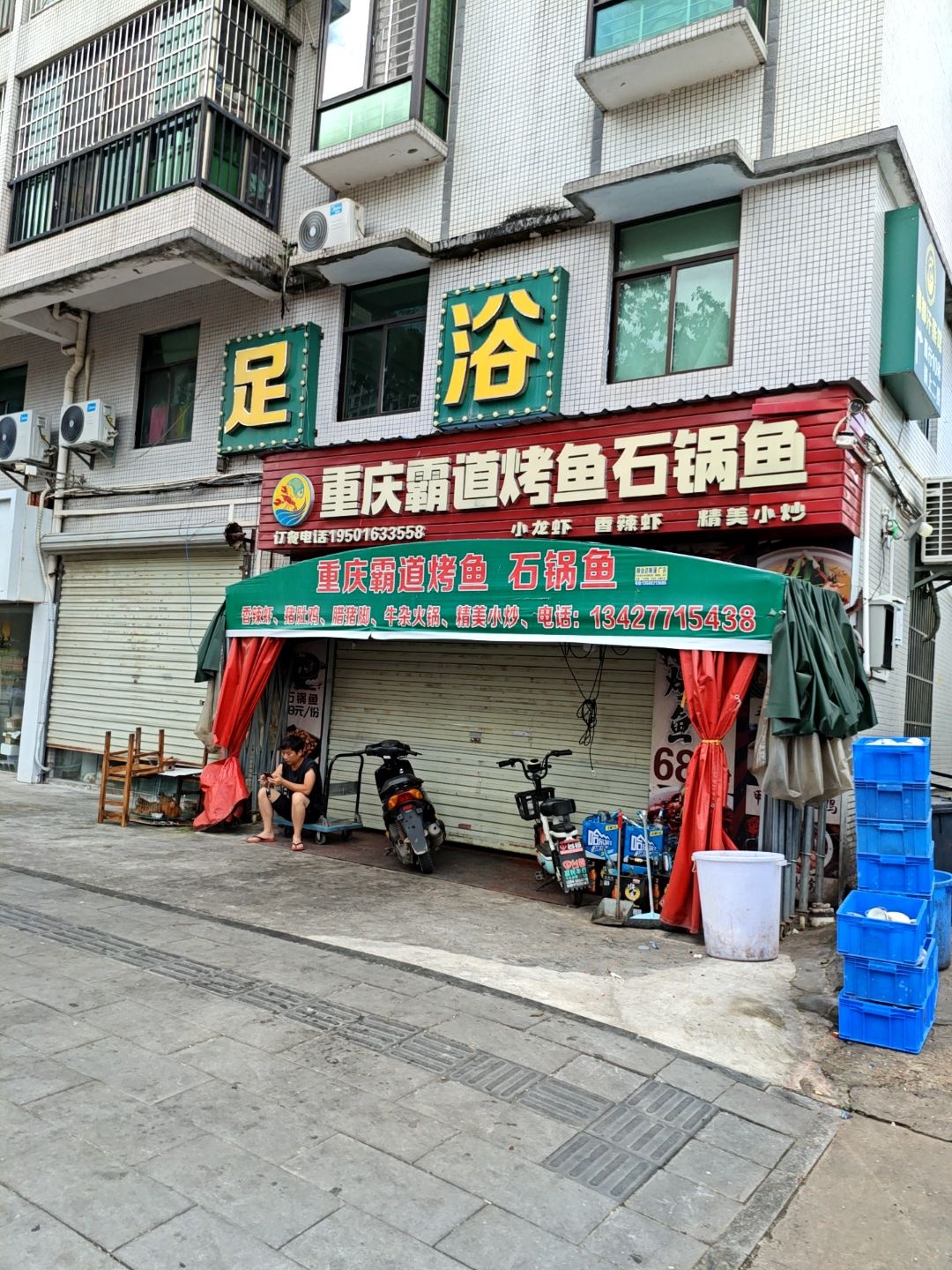 重庆霸道烤鱼石锅鱼(金鼎店)