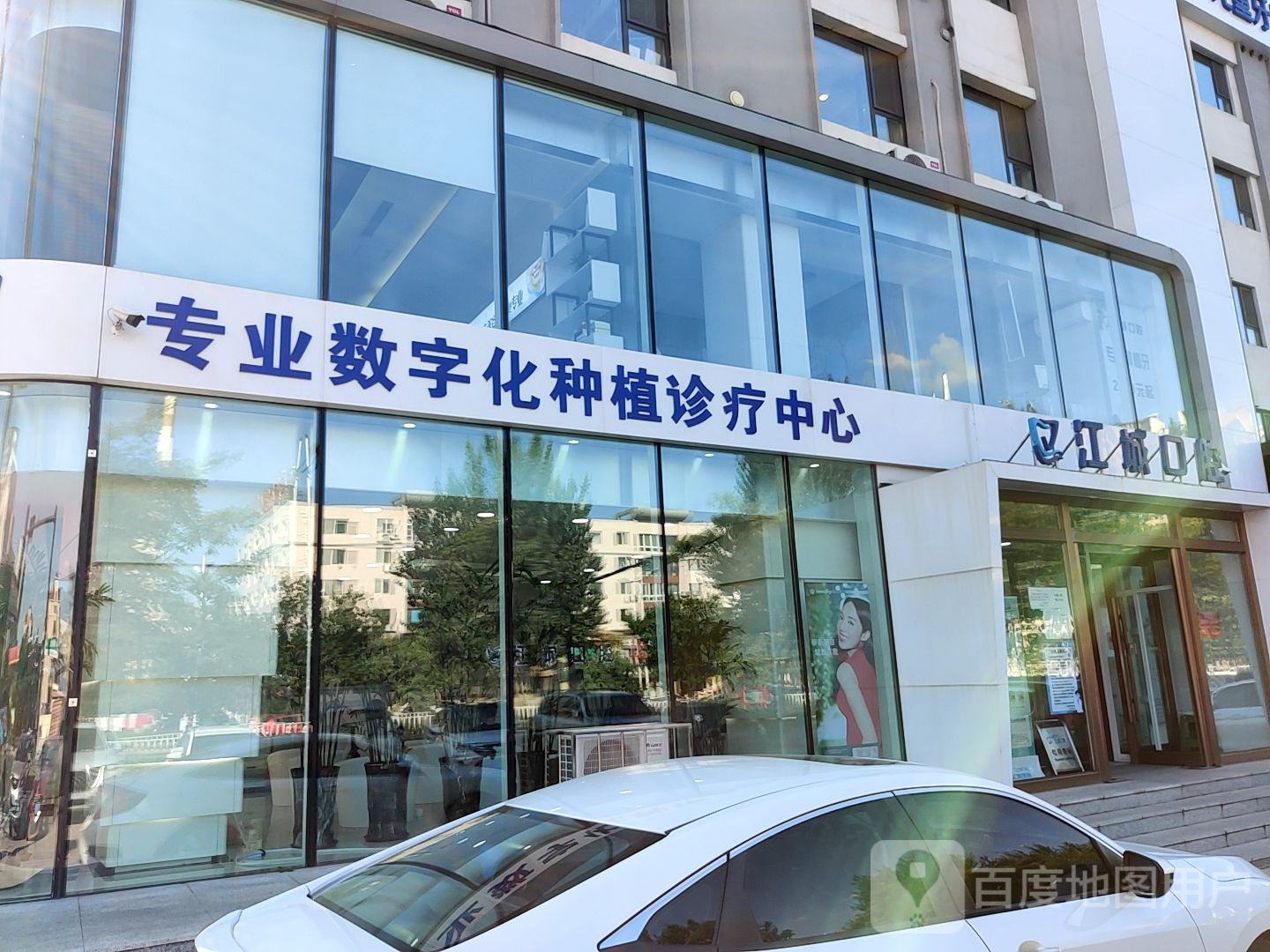 江城口腔医院