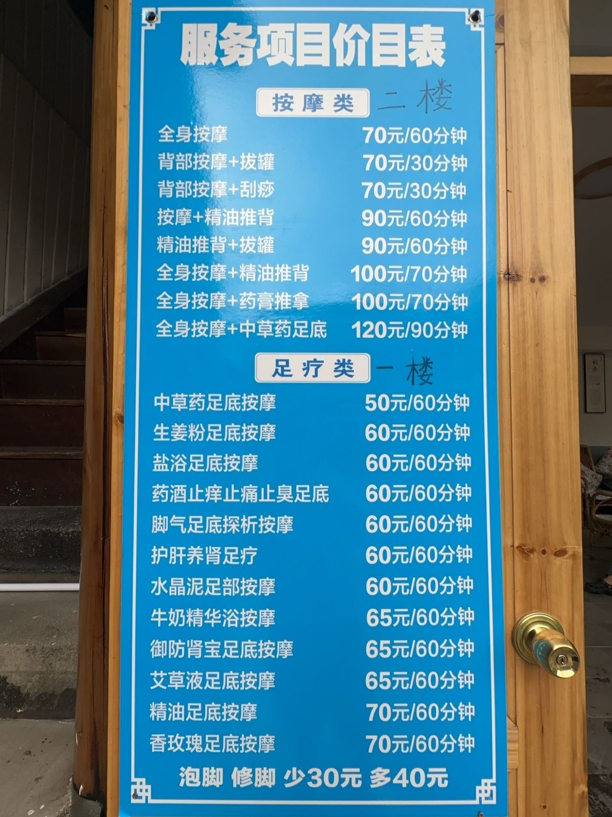 玉泉园聋人按摩中心