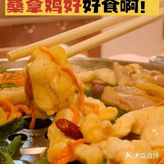 丹粤閣·顺得菜