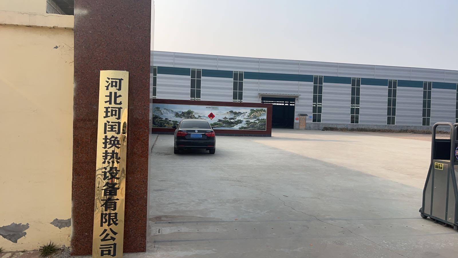 河北珂闰换热设备有限公司