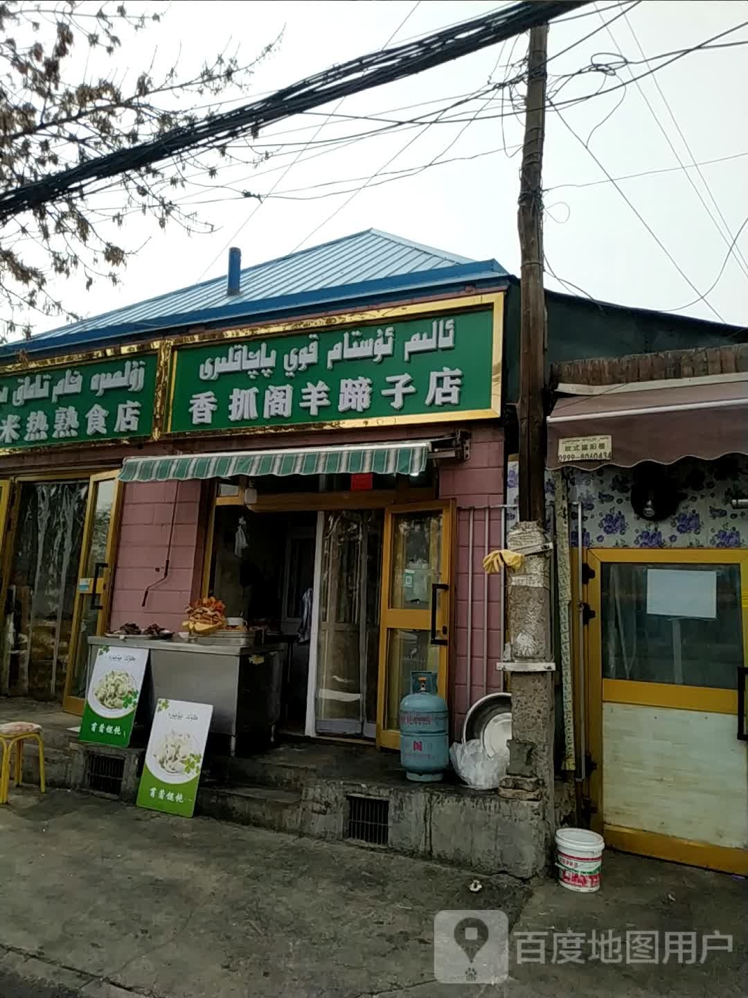 香抓阁羊蹄子店