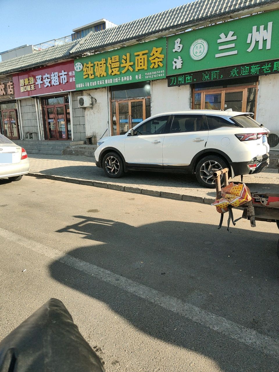 清真马浩兰州牛肉面(临乌线店)