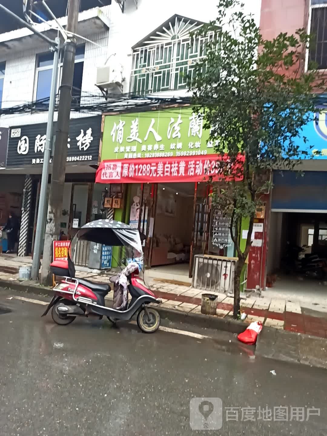 俏美人法兰飞