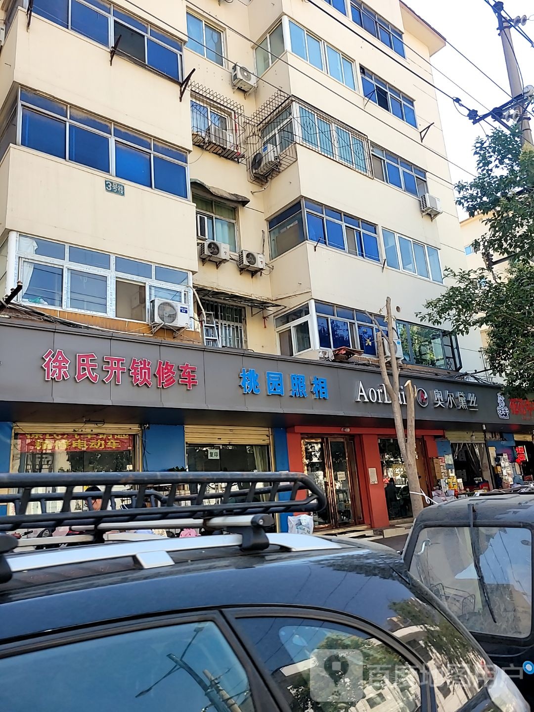徐氏开锁汽车钥匙(淮南街店)