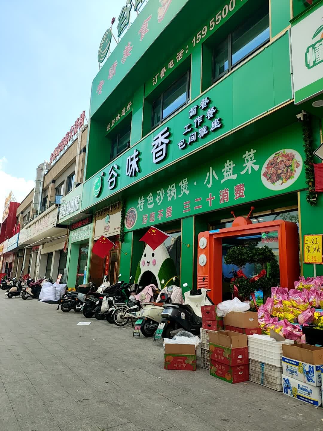 谷味香餐厅(长江商贸城店)