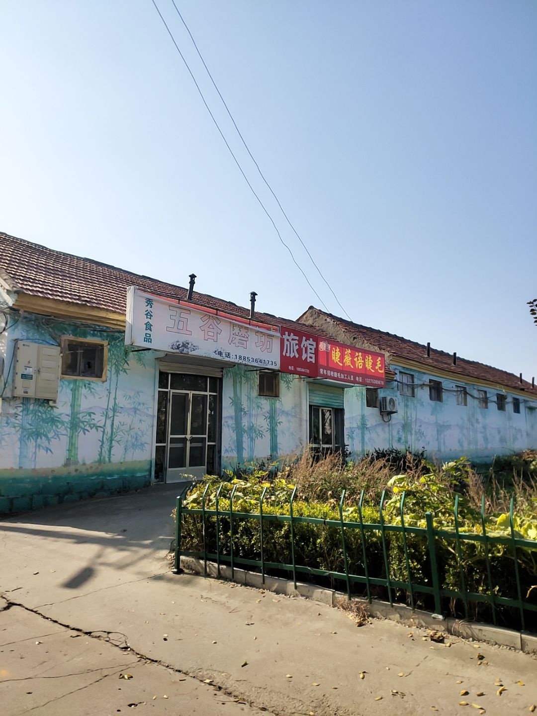 旅馆