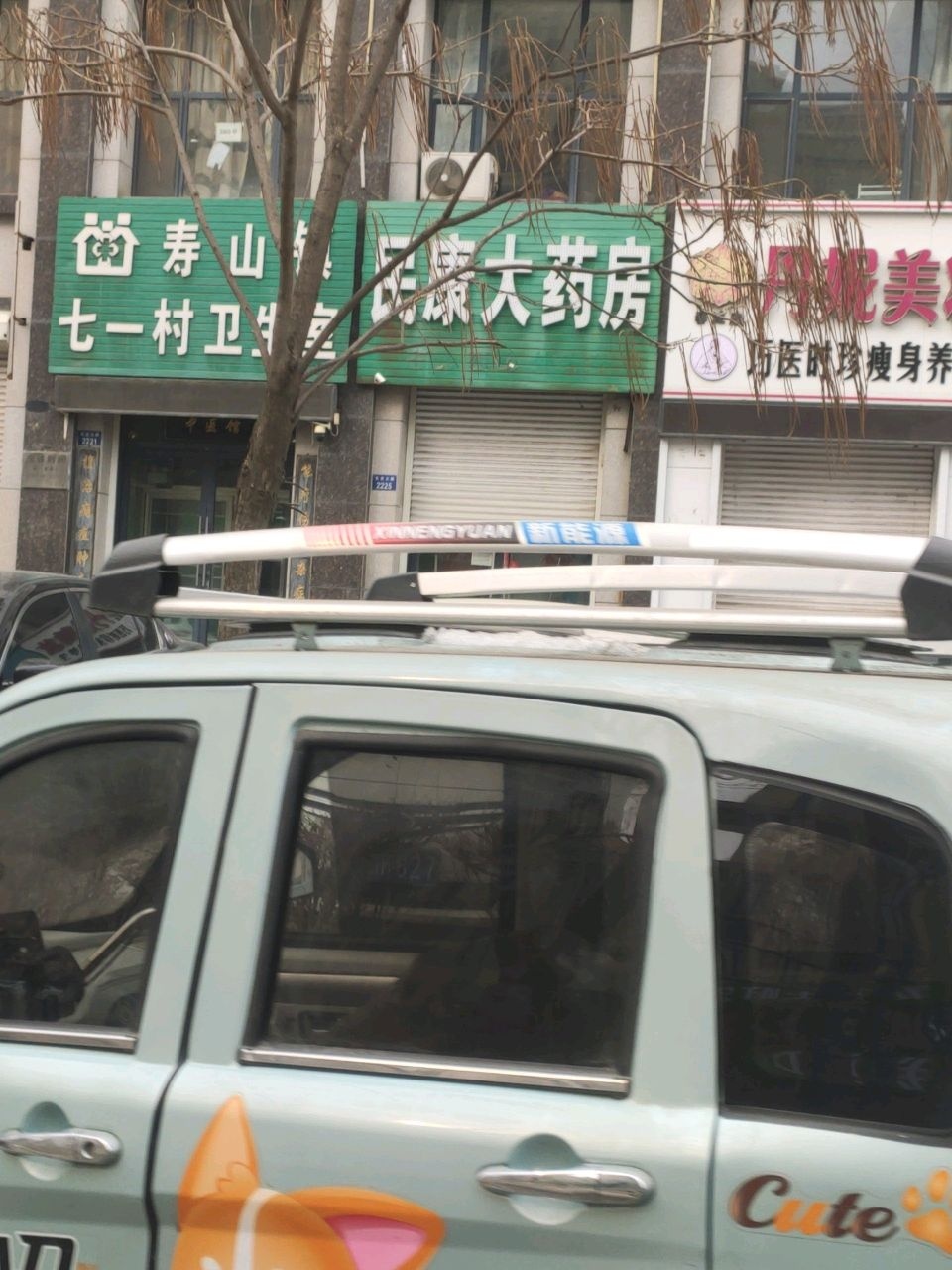 丹妮美容瘦身馆(春城店)