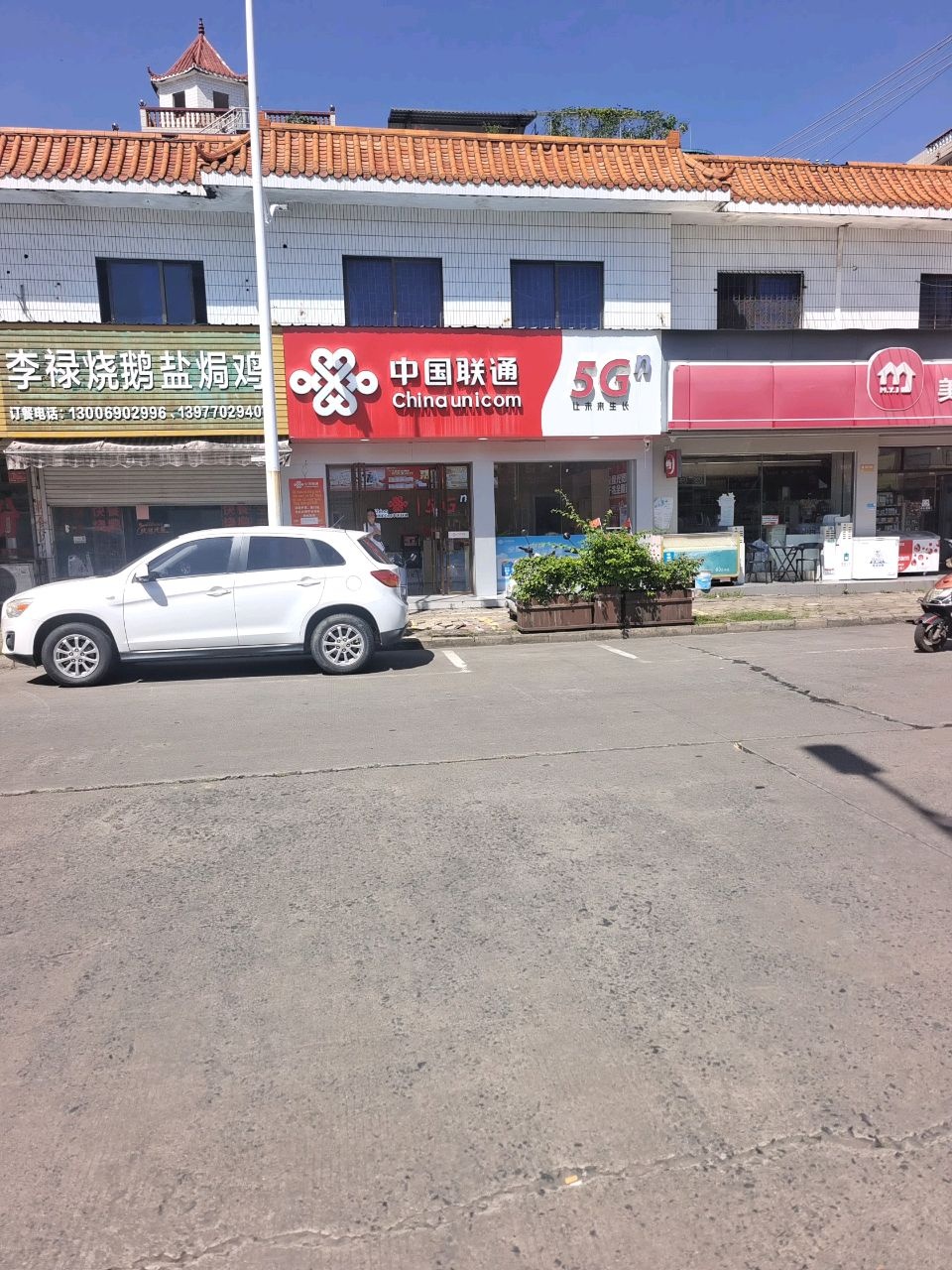 中国联通(浙江路营业厅)
