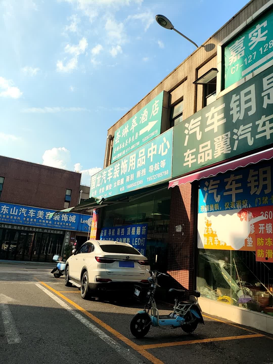 车品翼汽车用品