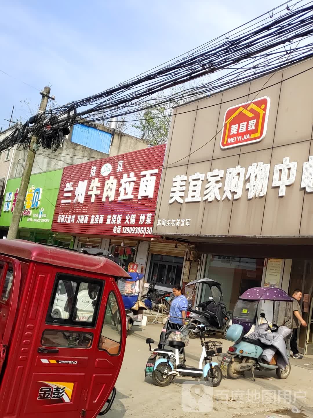 清真兰州牛肉拉面