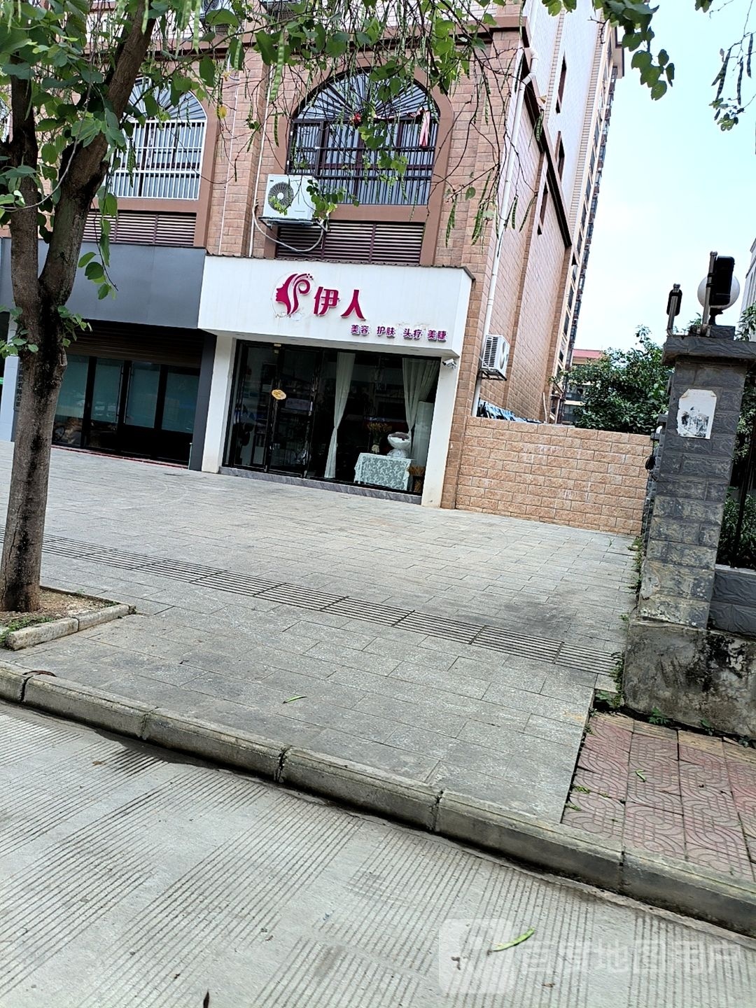 伊人美容护肤(S319店)