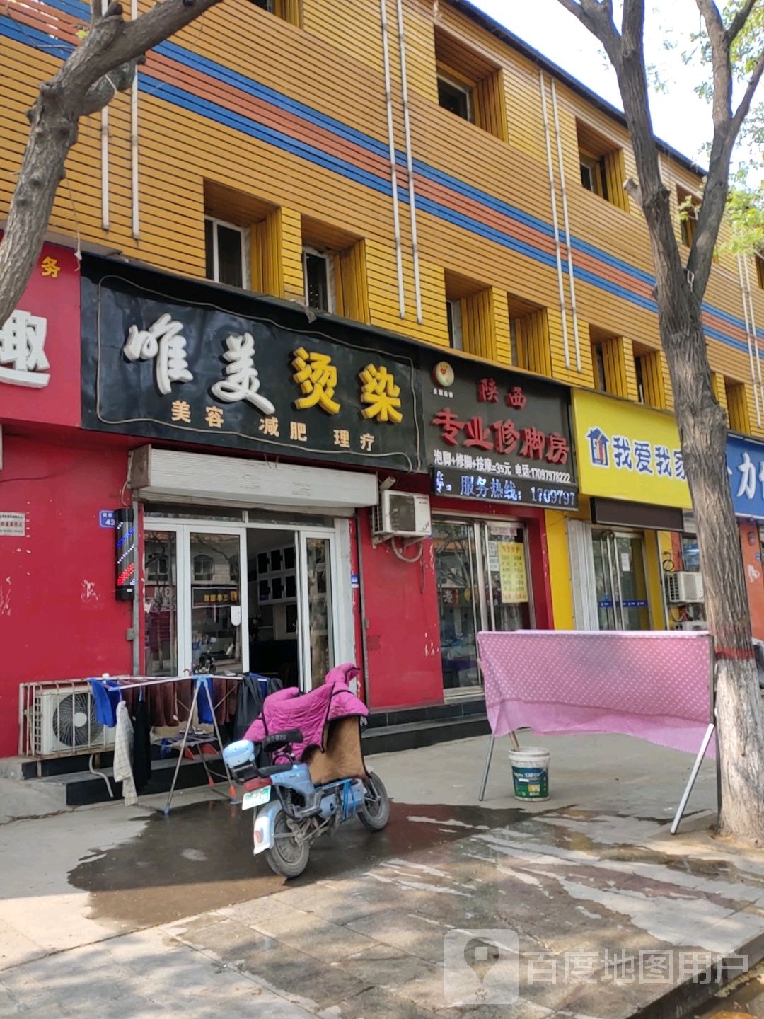 陕西专业修房(迎春北街店)