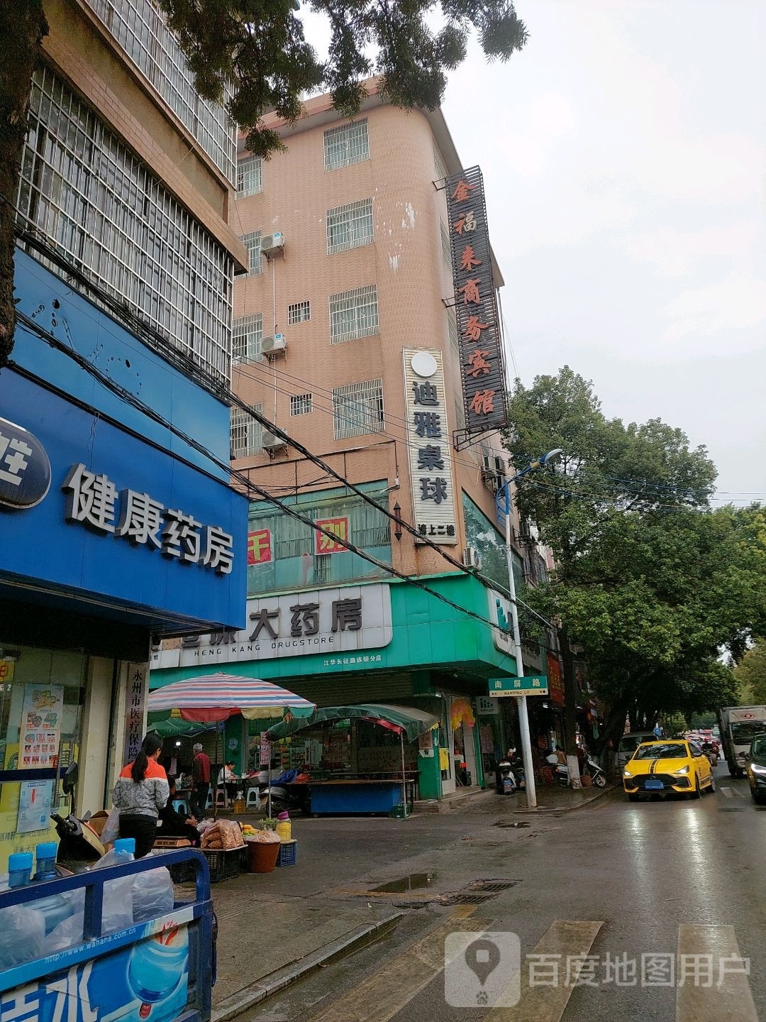 迪雅桌球