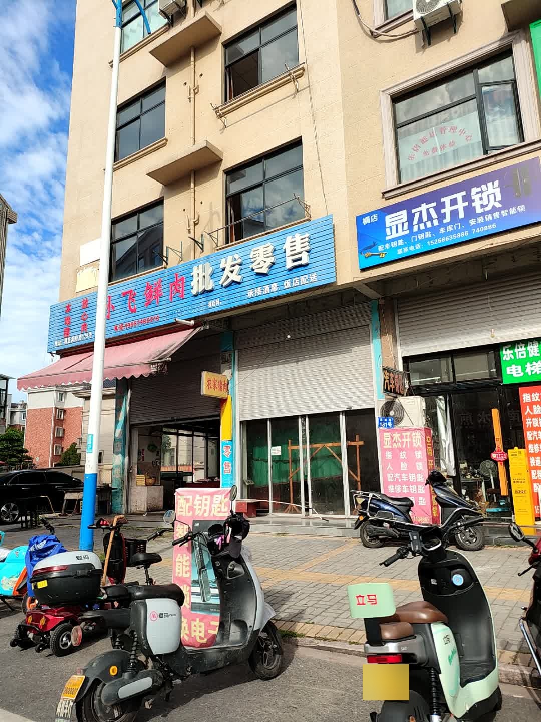 显杰开锁