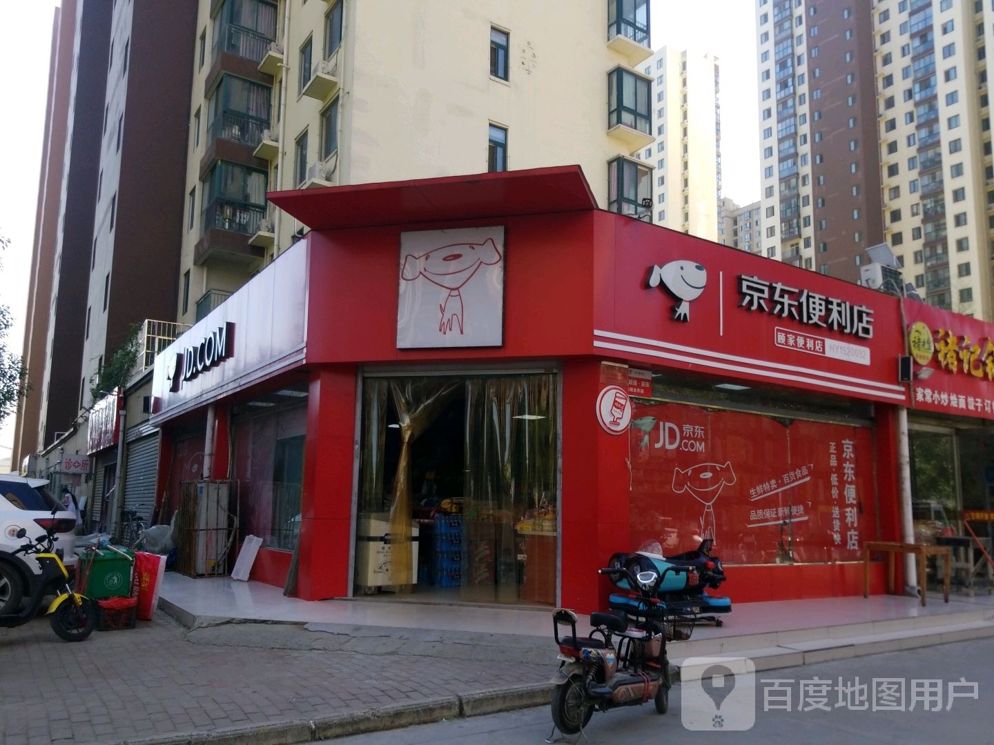 卧龙区七里园乡顾家便利店(南泰路店)