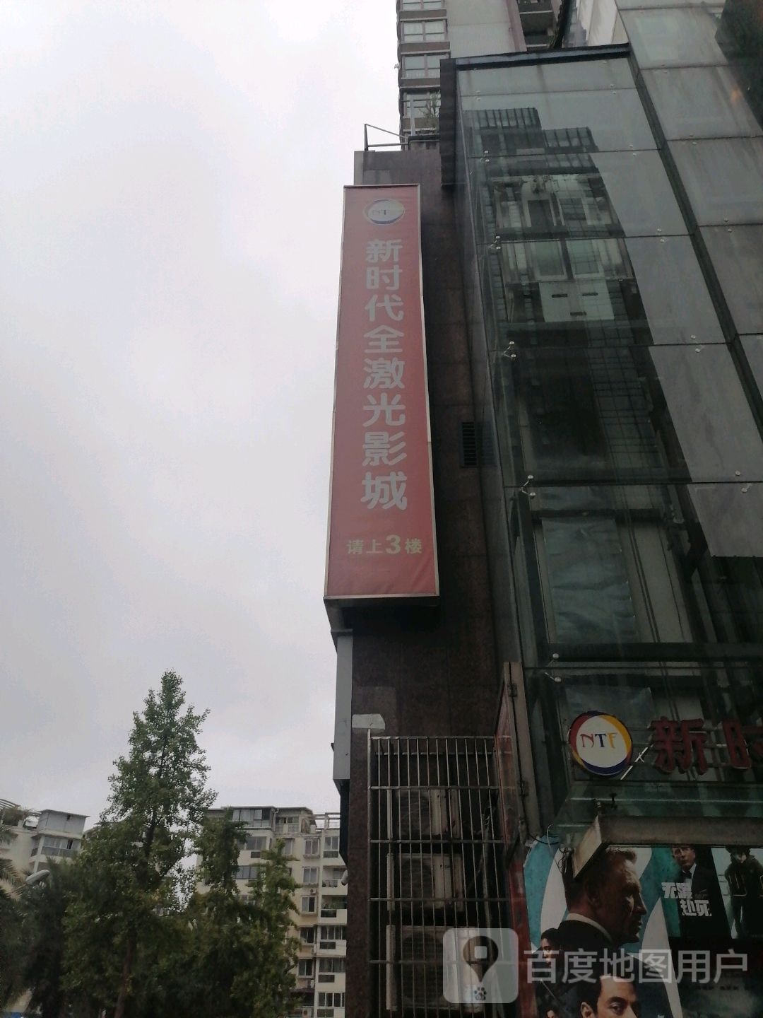 新时代影城(射洪店)