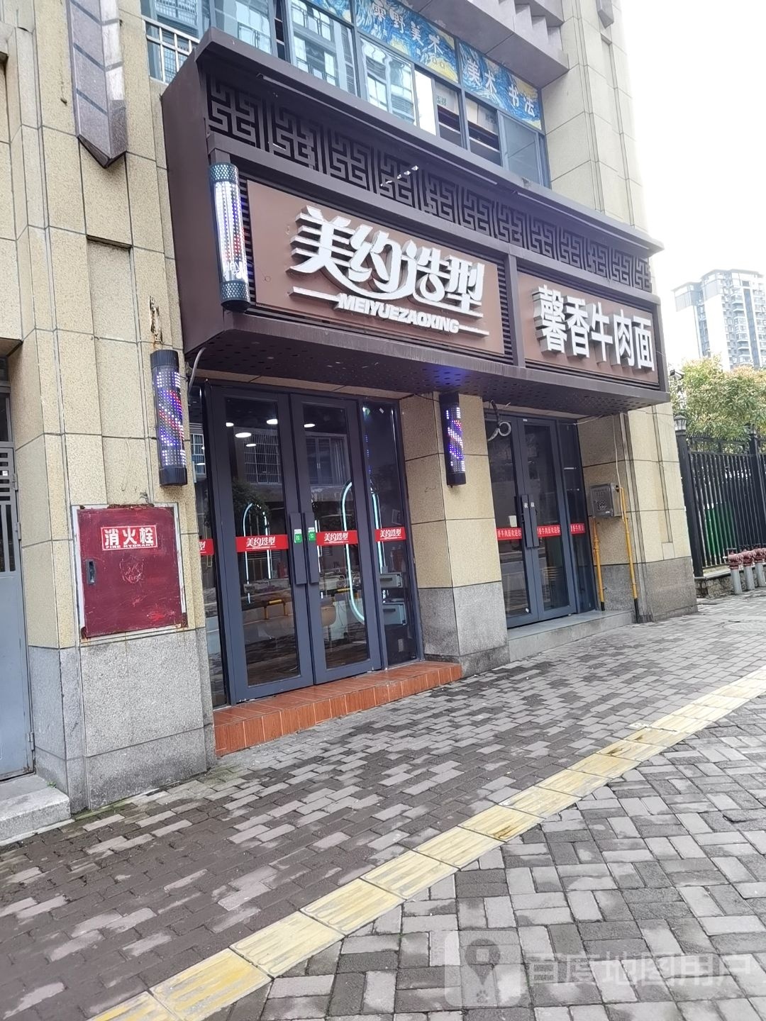 馨香牛肉面(紫金路街分店)