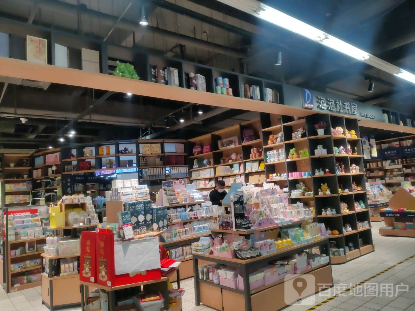 泡泡社书屋(长庆中路丹尼斯百货商场店)